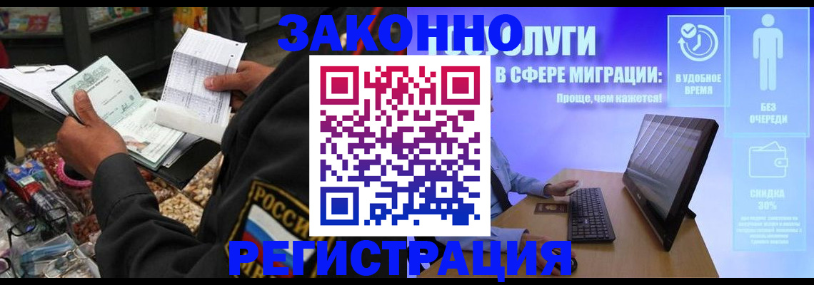 прописка законно в Тайшете