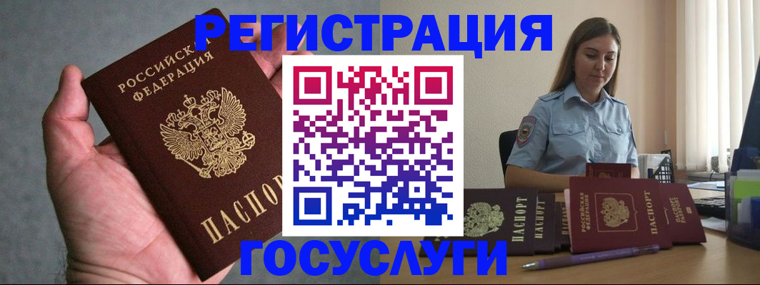 где прописаться в Тайшете