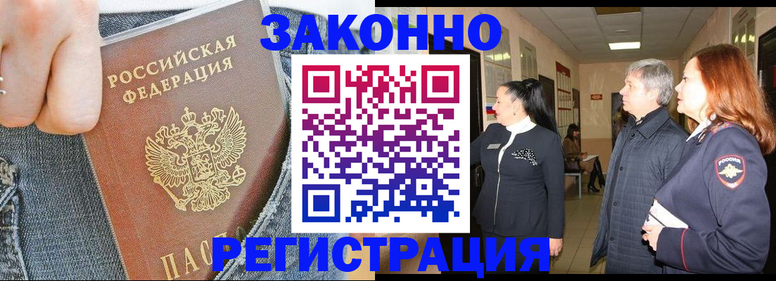 найти адрес прописки в Тайшете